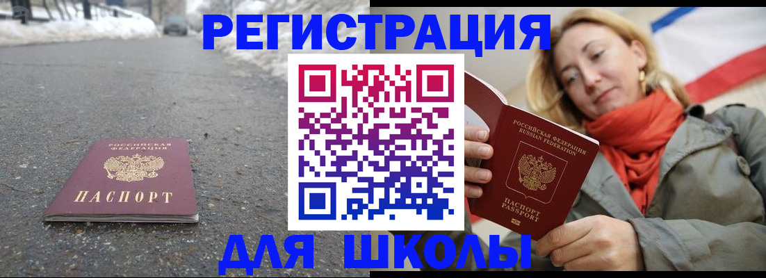 временная регистрация адрес в Тайшете