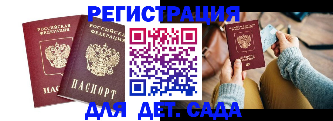 прописка законно в Тайшете