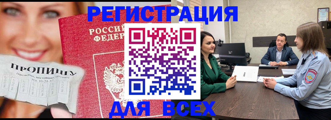 прописка иностранных граждан в Тайшете