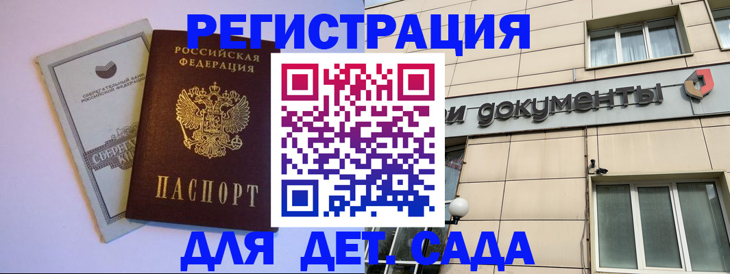 временная регистрация для всех в Тайшете