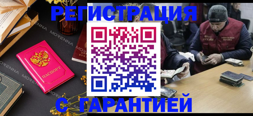 регистрация для дет. сада в Тайшете