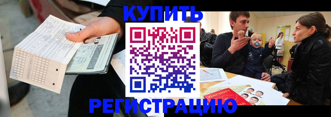 прописка поиск в Тайшете
