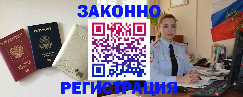 прописка ребенка в Тайшете