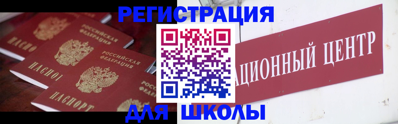 прописка в Тайшете