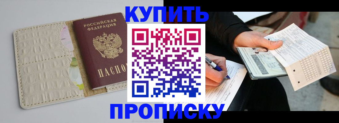 регистрация для школы в Тайшете
