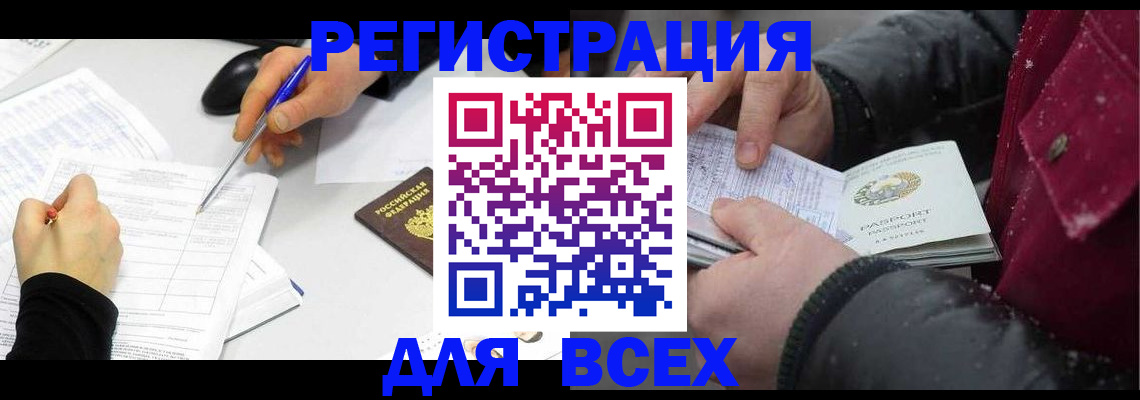 временная регистрация поиск в Тайшете
