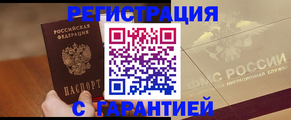 временная регистрация собственник в Тайшете