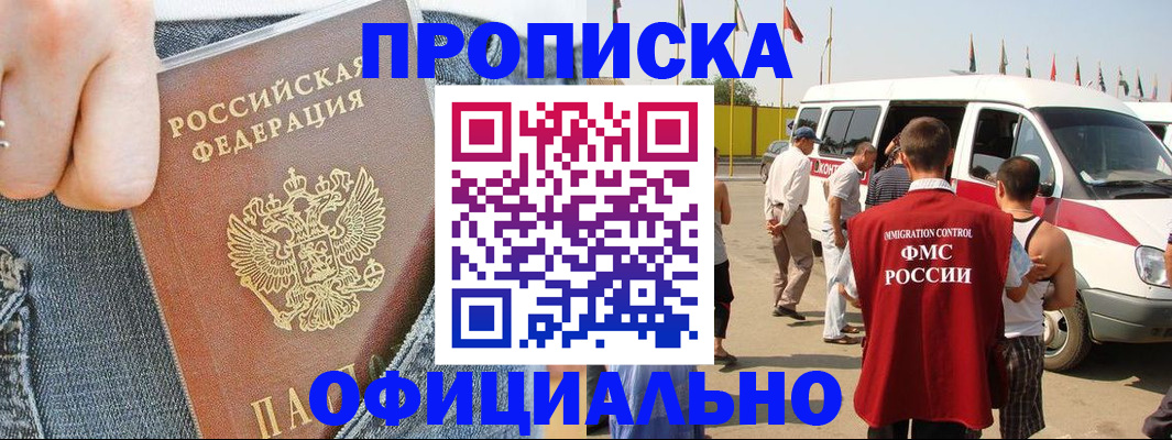регистрация для дет. сада в Тайшете