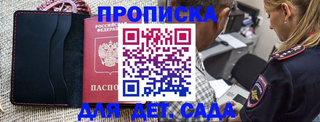 временная регистрация законно в Тайшете